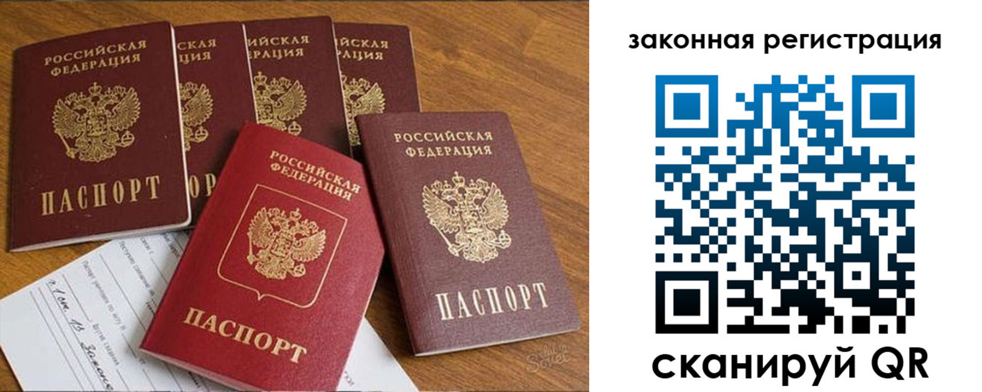 прописка в Ступино
