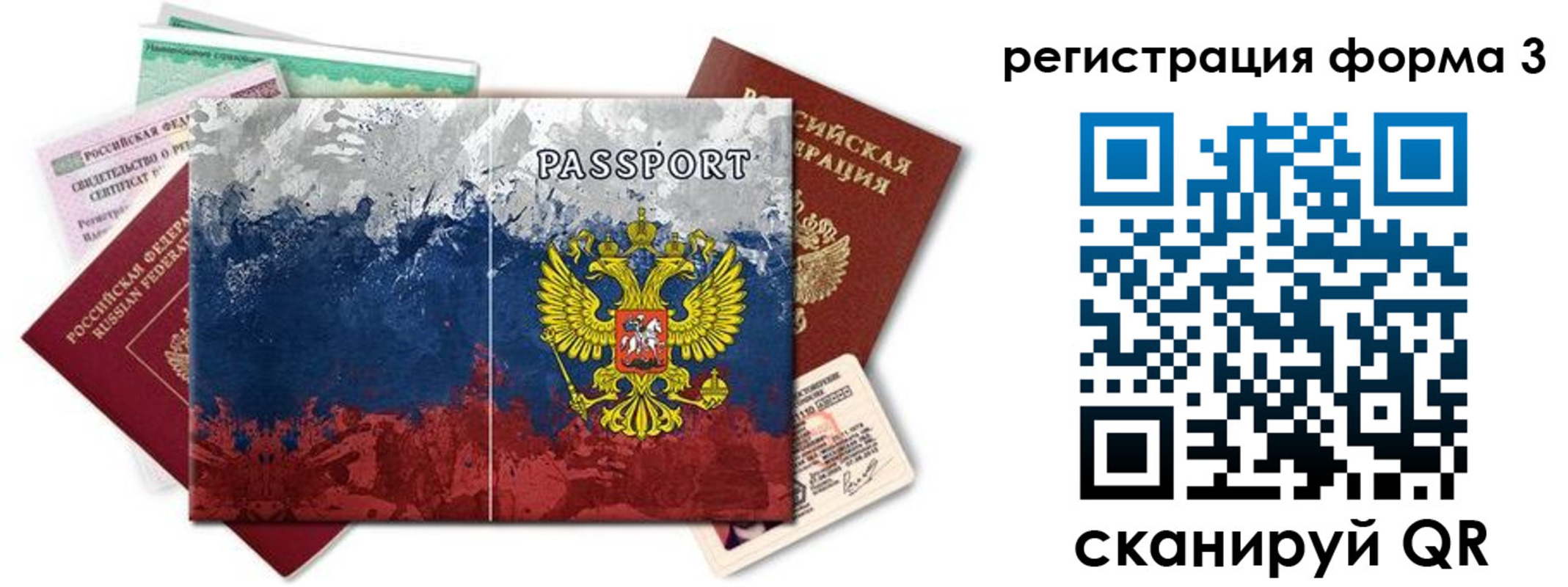 миграционный учет в Ступино