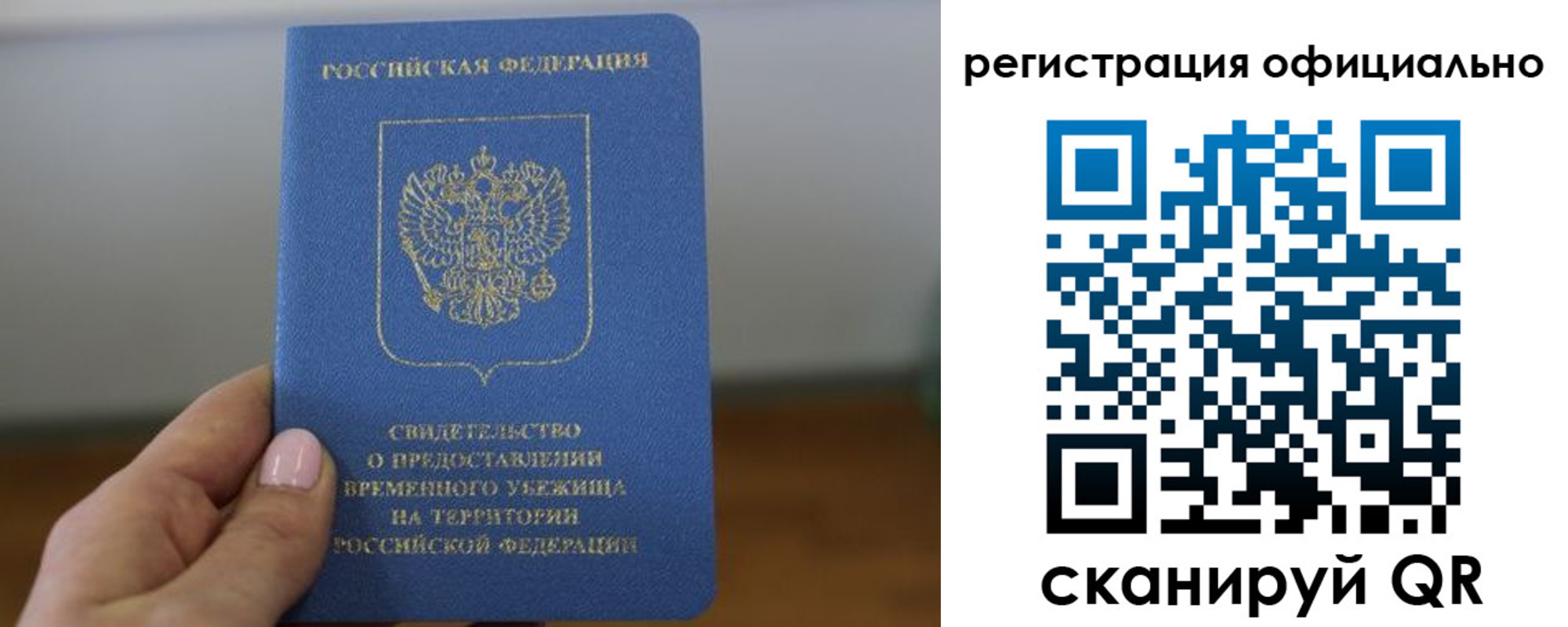 регистрация в Ступино