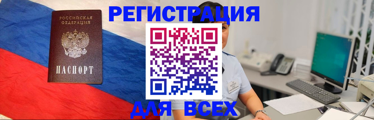временная регистрация 2025 в Ступино