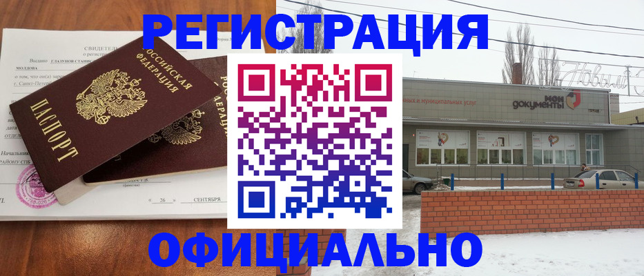 где прописаться в Ступино