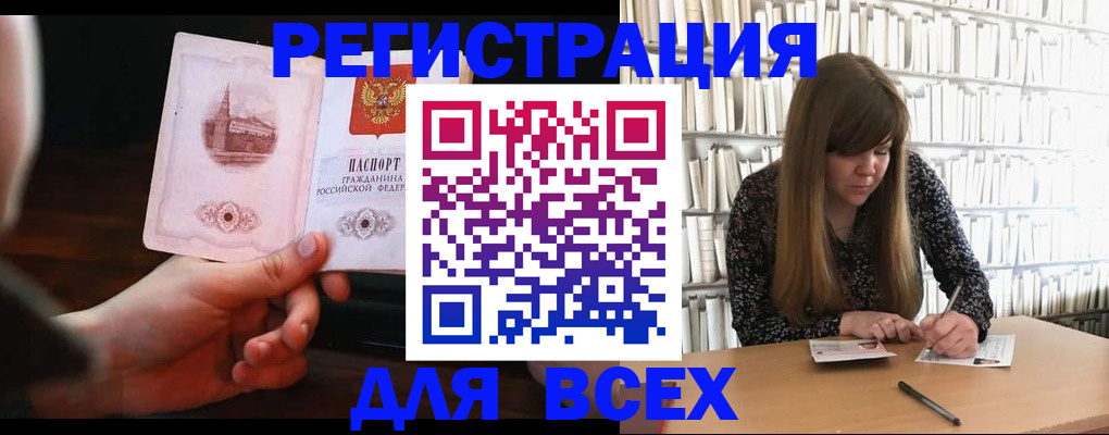 временная регистрация гарантия в Ступино