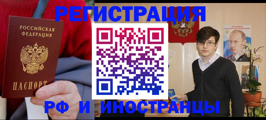 регистрация для школы в Ступино