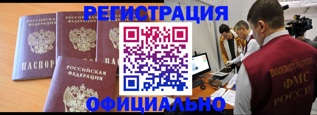 где прописаться в Ступино