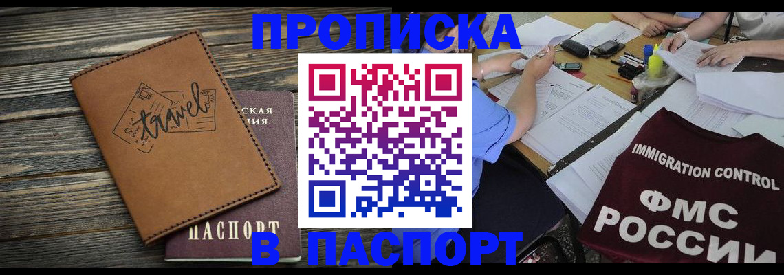 регистрация в Ступино