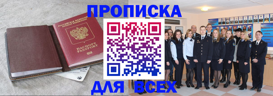 временная регистрация законно в Ступино