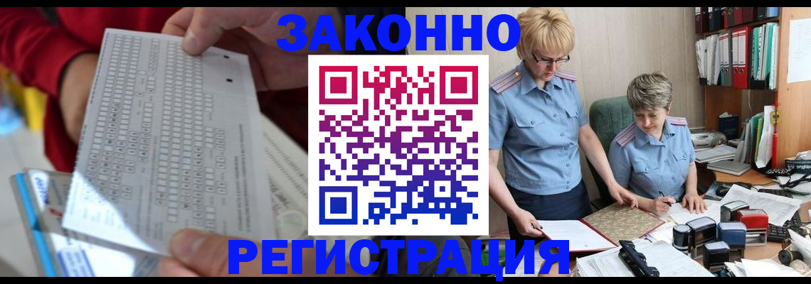 прописка ребенка в Ступино