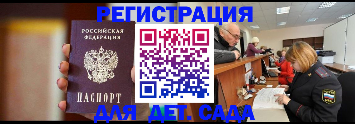 временная регистрация 2025 в Ступино